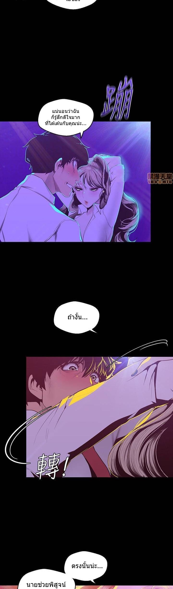 à¸­à¹ˆà¸²à¸™à¸¡à¸±à¸‡à¸‡à¸°
