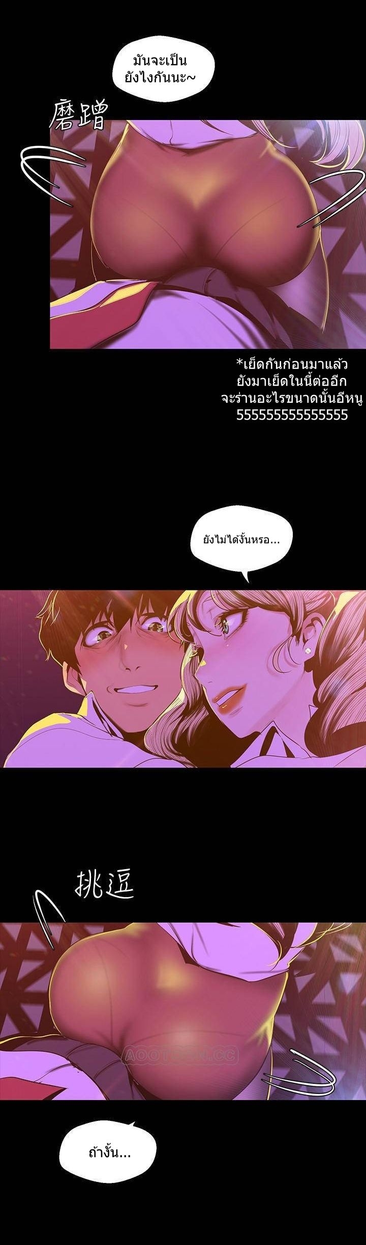 à¸­à¹ˆà¸²à¸™à¸¡à¸±à¸‡à¸‡à¸°