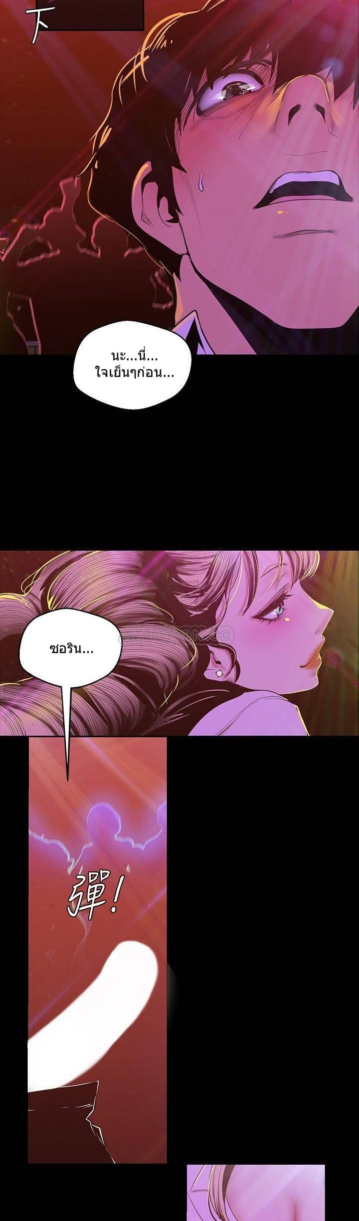 à¸­à¹ˆà¸²à¸™à¸¡à¸±à¸‡à¸‡à¸°