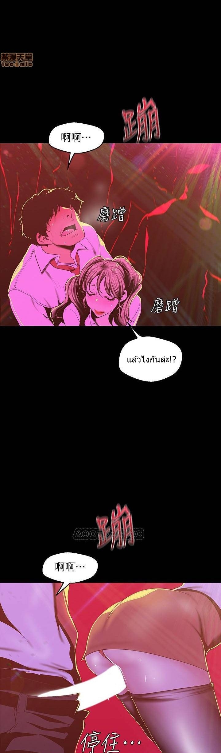 à¸­à¹ˆà¸²à¸™à¸¡à¸±à¸‡à¸‡à¸°