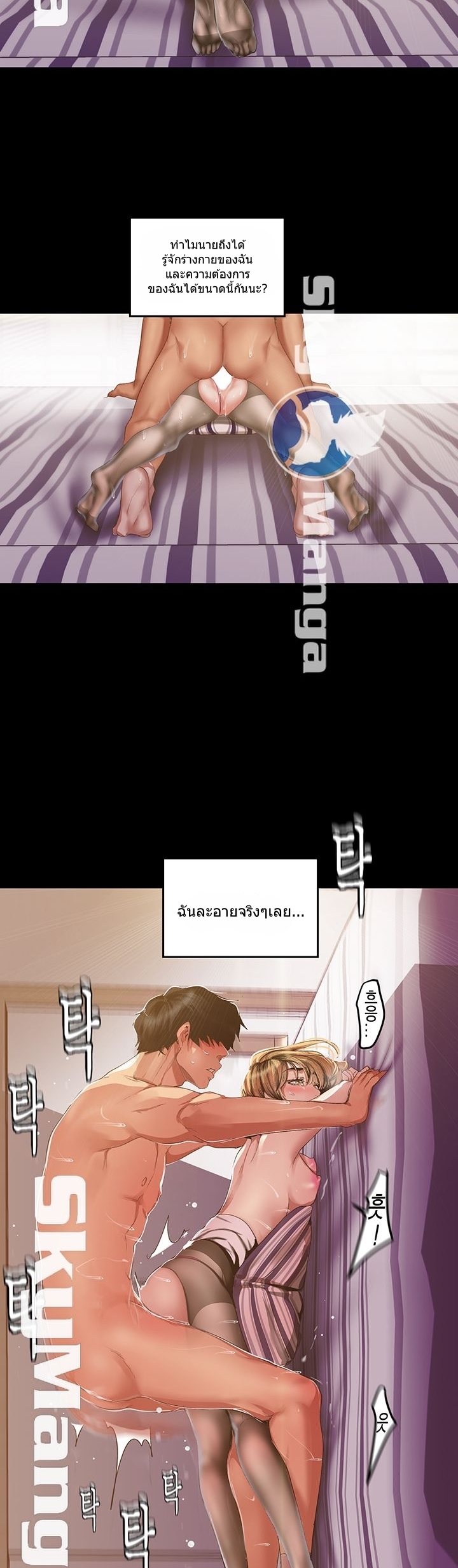 à¸­à¹ˆà¸²à¸™à¸¡à¸±à¸‡à¸‡à¸°