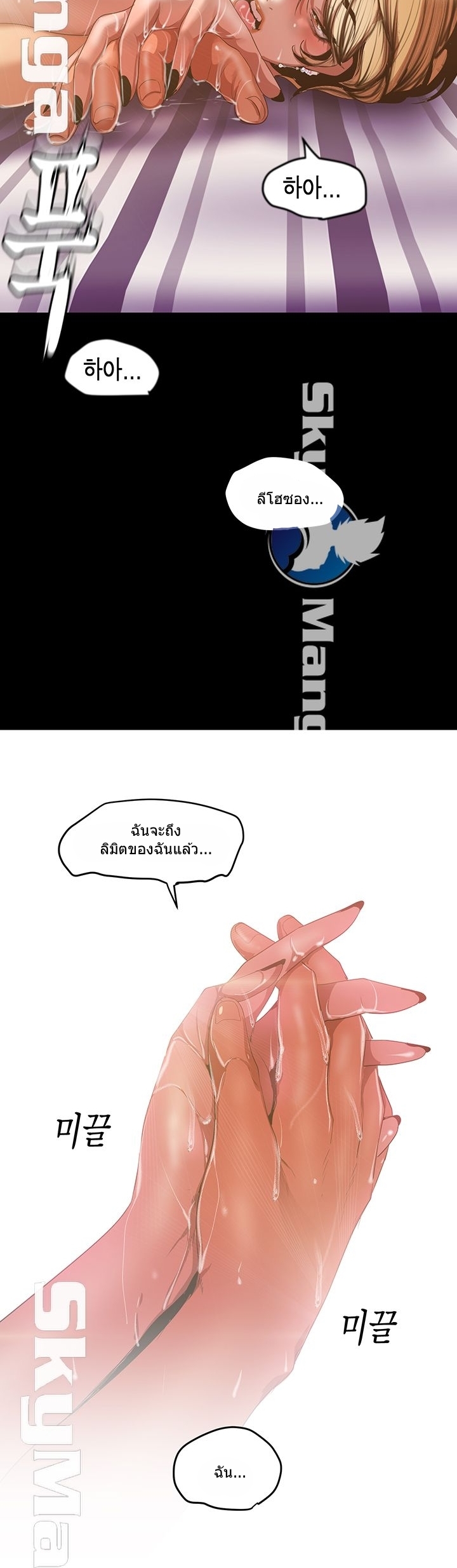 à¸­à¹ˆà¸²à¸™à¸¡à¸±à¸‡à¸‡à¸°