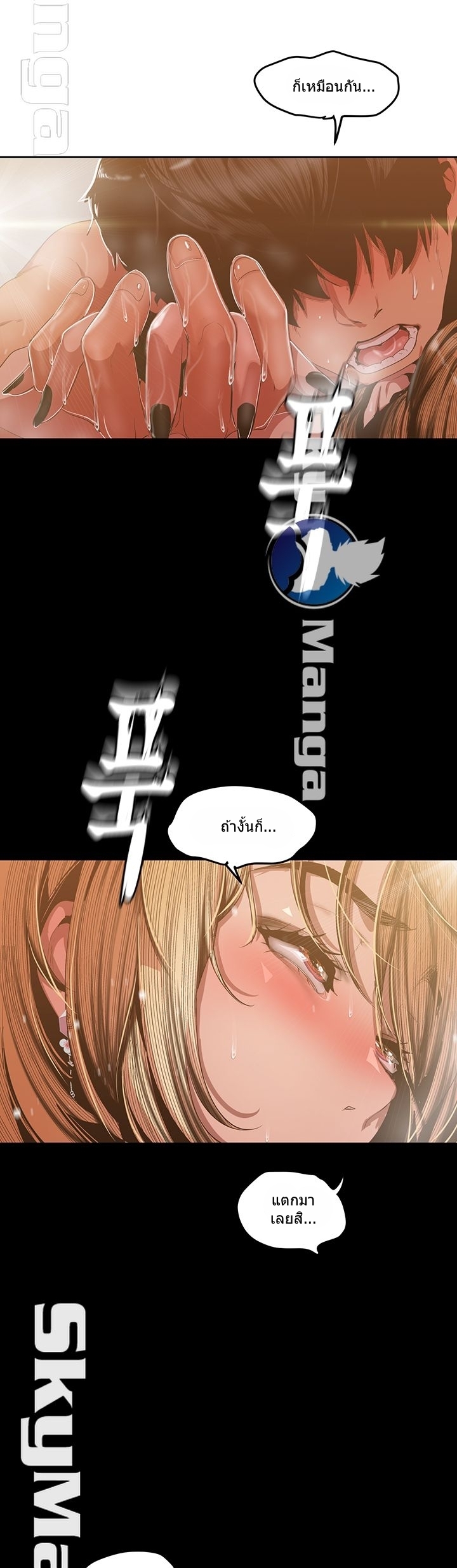 à¸­à¹ˆà¸²à¸™à¸¡à¸±à¸‡à¸‡à¸°