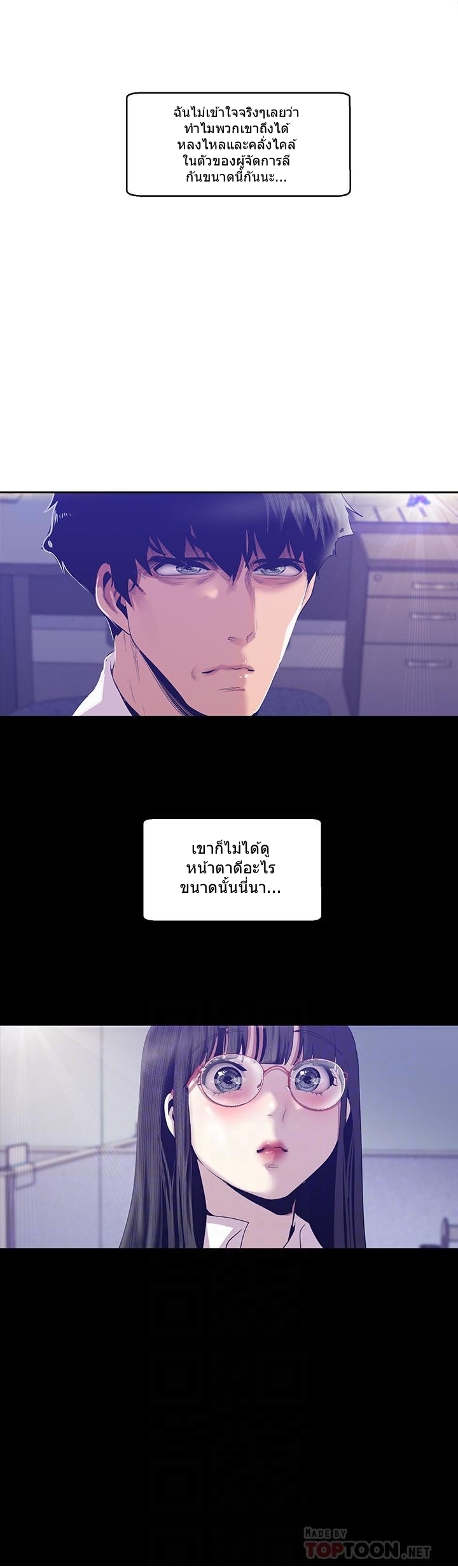 à¸­à¹ˆà¸²à¸™à¸¡à¸±à¸‡à¸‡à¸°