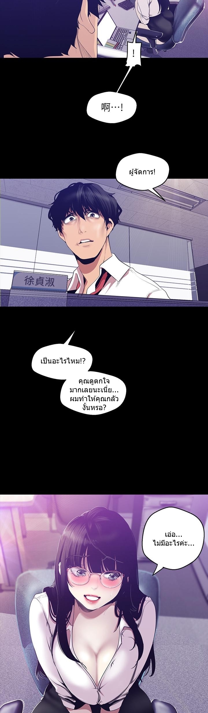 à¸­à¹ˆà¸²à¸™à¸¡à¸±à¸‡à¸‡à¸°