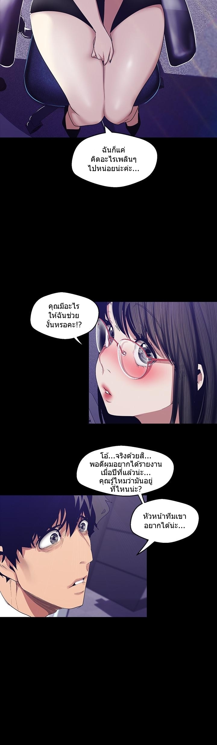 à¸­à¹ˆà¸²à¸™à¸¡à¸±à¸‡à¸‡à¸°