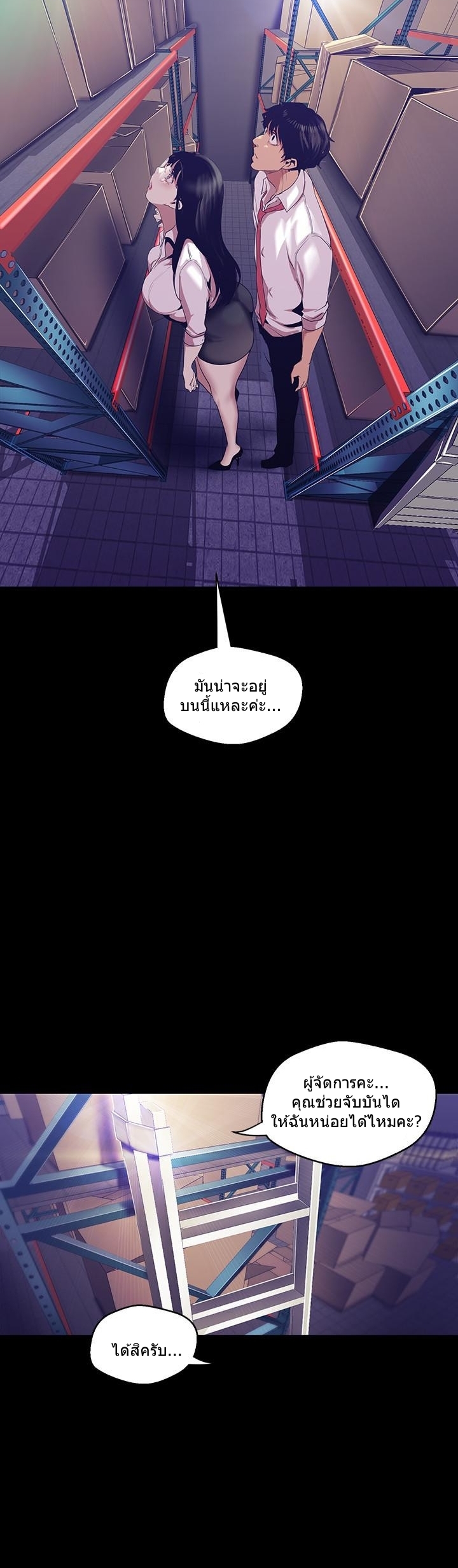à¸­à¹ˆà¸²à¸™à¸¡à¸±à¸‡à¸‡à¸°