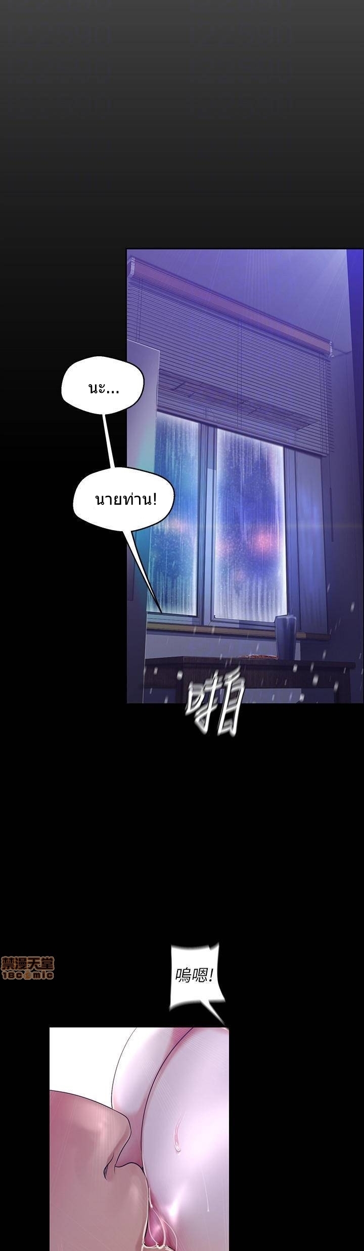 à¸­à¹ˆà¸²à¸™à¸¡à¸±à¸‡à¸‡à¸°
