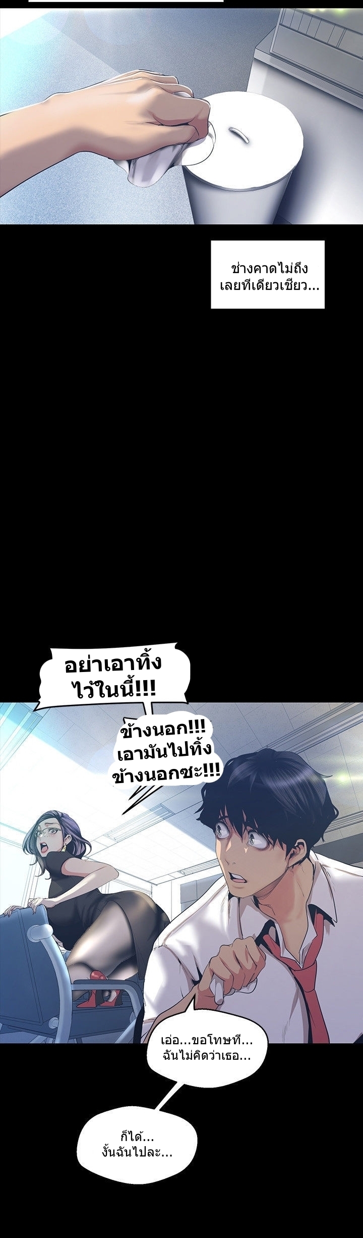à¸­à¹ˆà¸²à¸™à¸¡à¸±à¸‡à¸‡à¸°