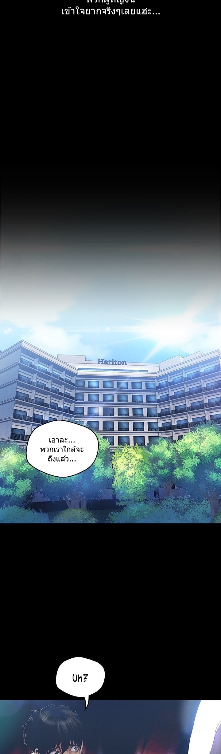 à¸­à¹ˆà¸²à¸™à¸¡à¸±à¸‡à¸‡à¸°