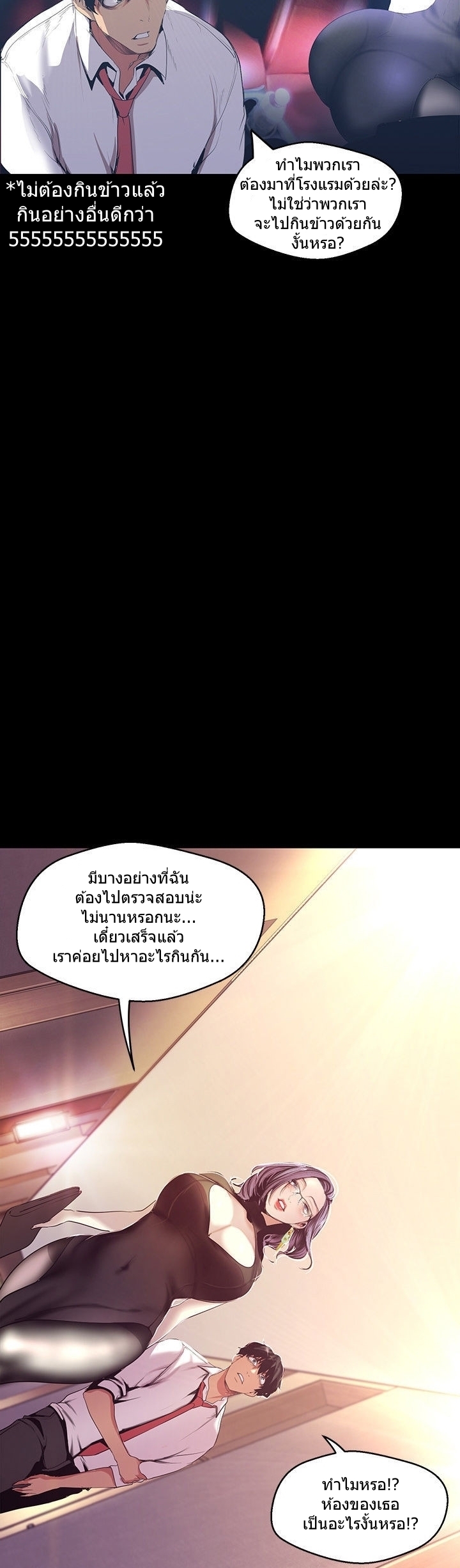 à¸­à¹ˆà¸²à¸™à¸¡à¸±à¸‡à¸‡à¸°