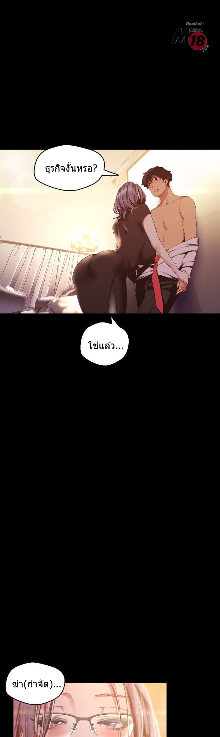 à¸­à¹ˆà¸²à¸™à¸¡à¸±à¸‡à¸‡à¸°