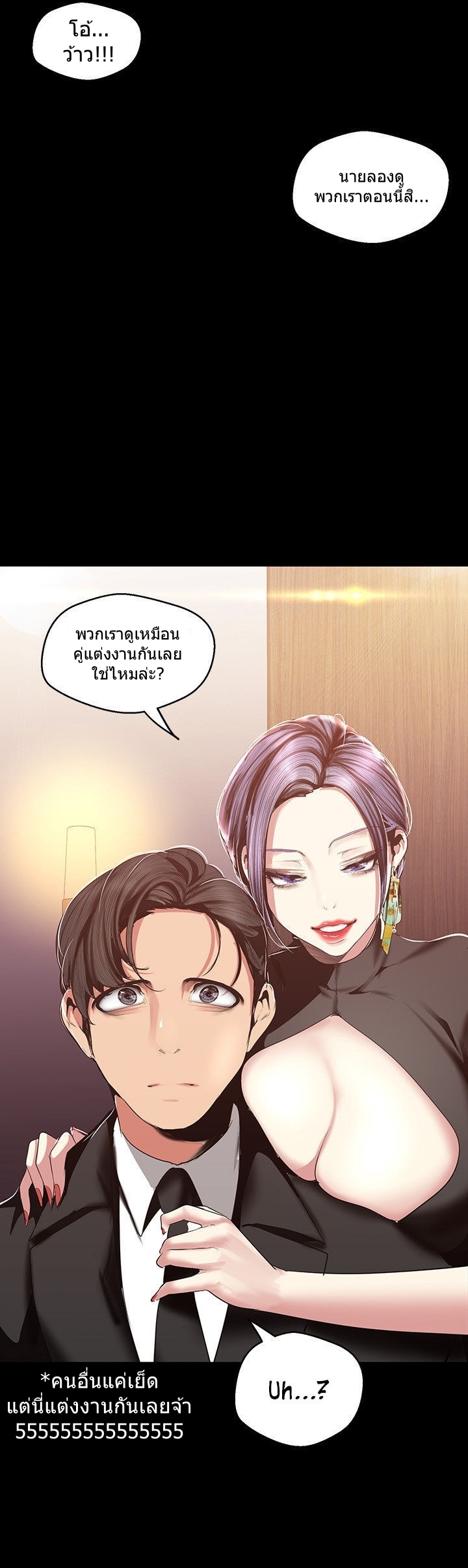 à¸­à¹ˆà¸²à¸™à¸¡à¸±à¸‡à¸‡à¸°