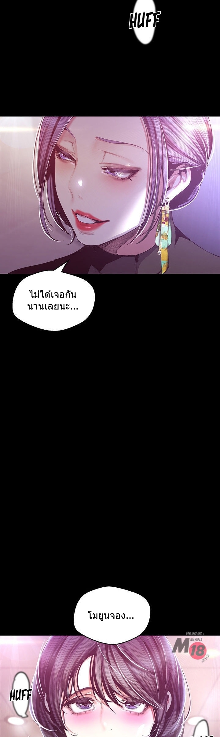 à¸­à¹ˆà¸²à¸™à¸¡à¸±à¸‡à¸‡à¸°