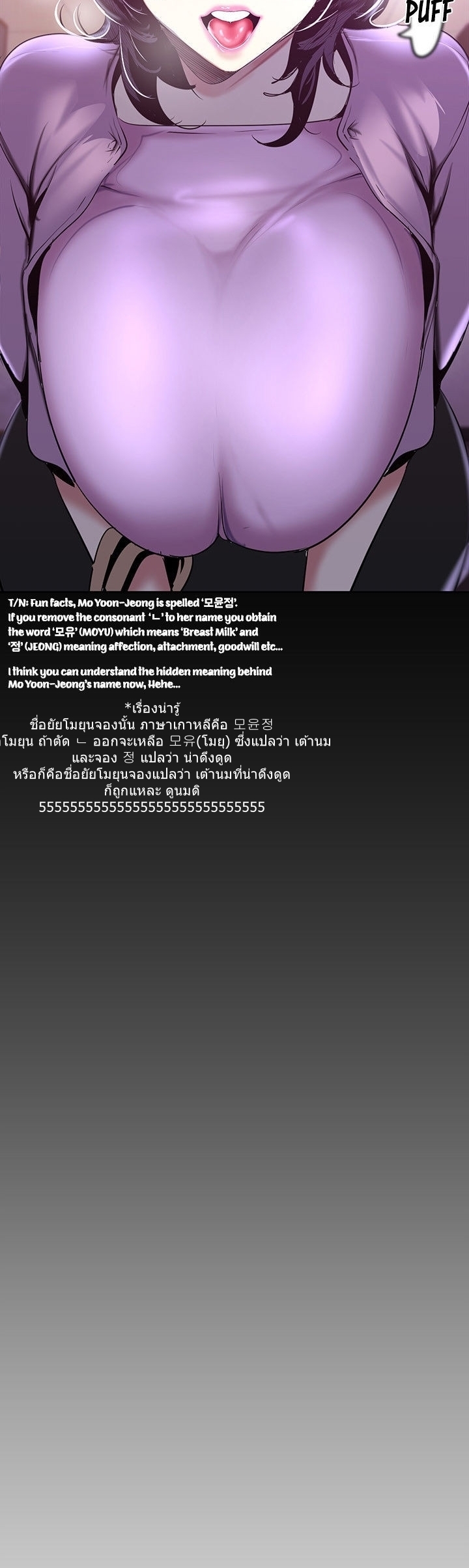 à¸­à¹ˆà¸²à¸™à¸¡à¸±à¸‡à¸‡à¸°