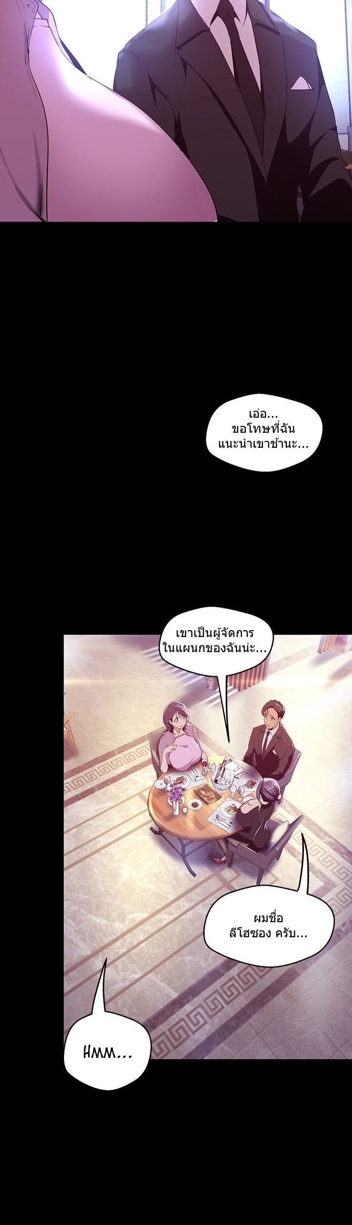 à¸­à¹ˆà¸²à¸™à¸¡à¸±à¸‡à¸‡à¸°