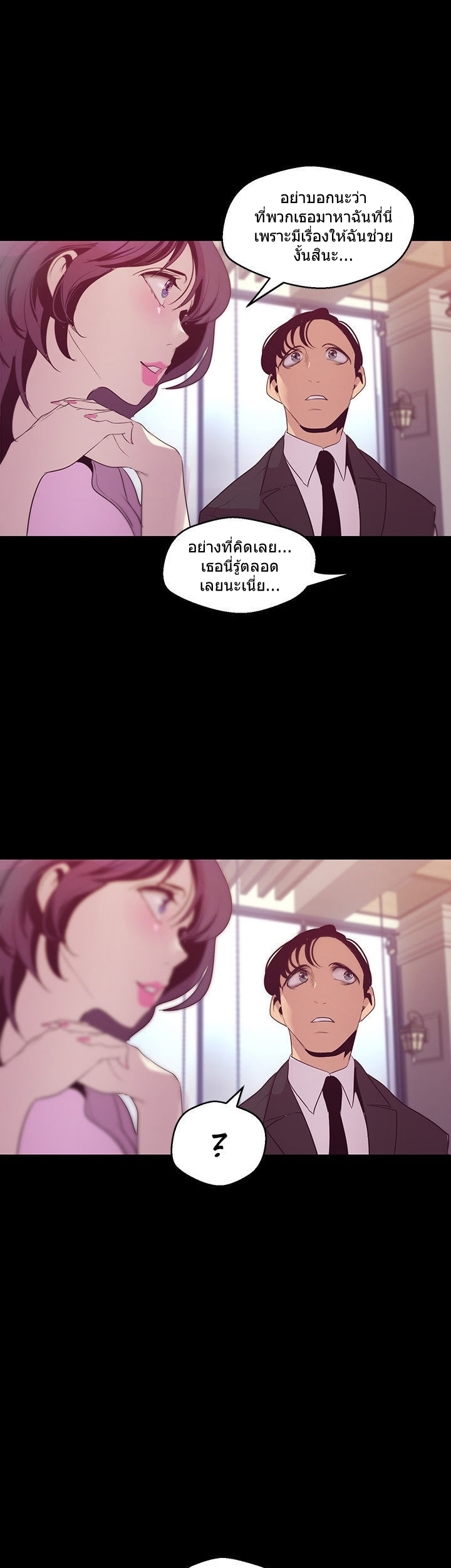 à¸­à¹ˆà¸²à¸™à¸¡à¸±à¸‡à¸‡à¸°