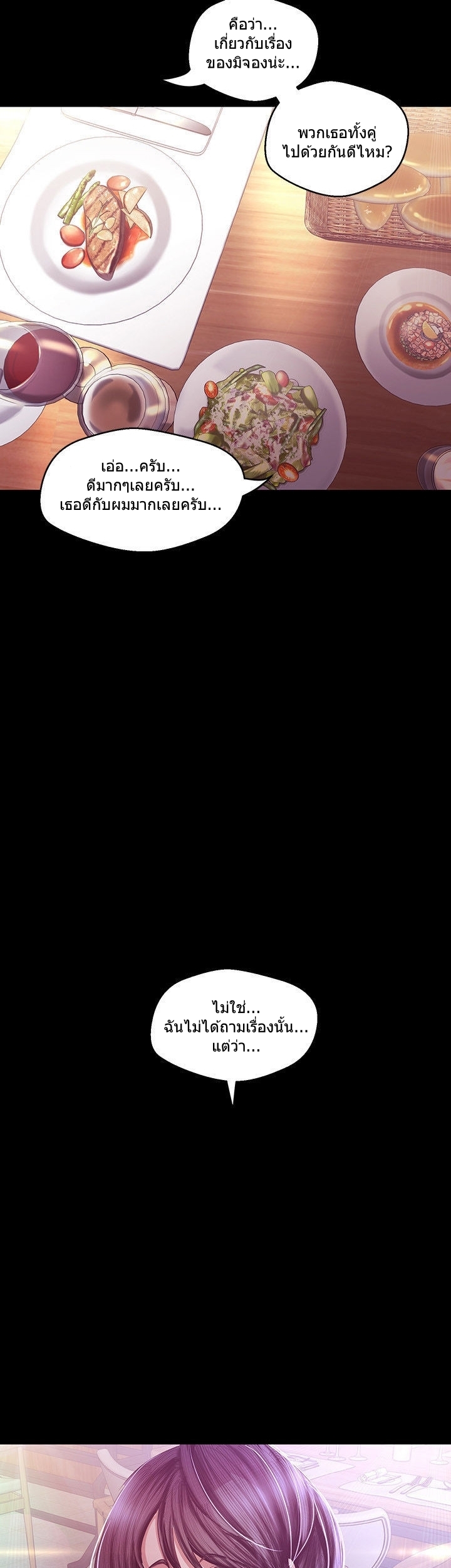 à¸­à¹ˆà¸²à¸™à¸¡à¸±à¸‡à¸‡à¸°