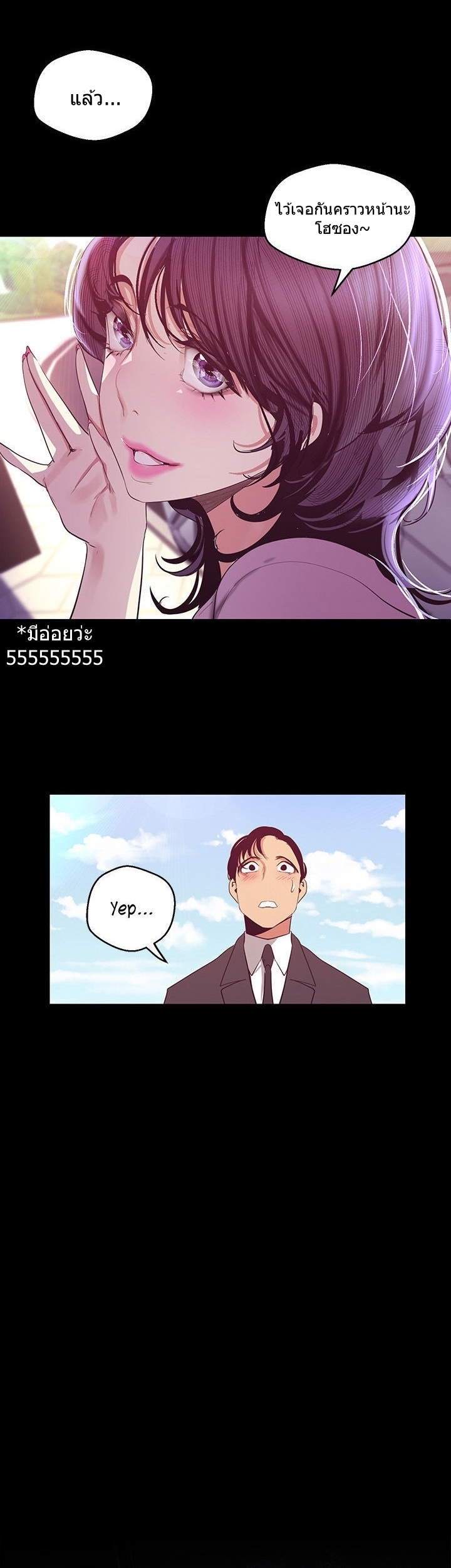 à¸­à¹ˆà¸²à¸™à¸¡à¸±à¸‡à¸‡à¸°