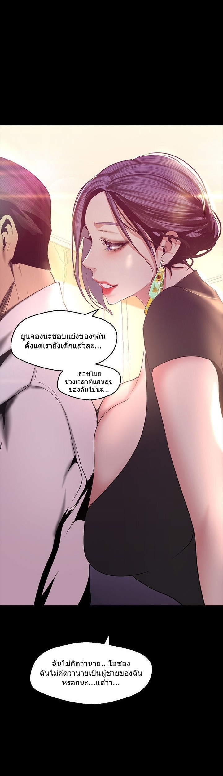 à¸­à¹ˆà¸²à¸™à¸¡à¸±à¸‡à¸‡à¸°
