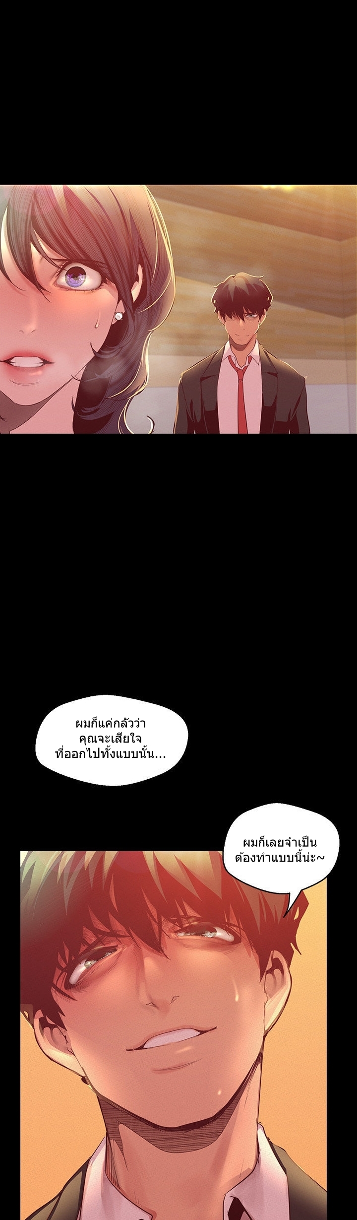 à¸­à¹ˆà¸²à¸™à¸¡à¸±à¸‡à¸‡à¸°
