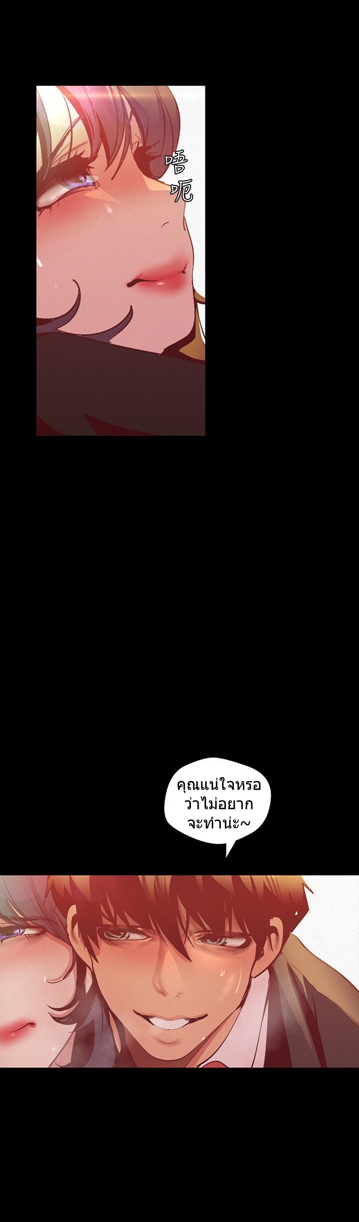 à¸­à¹ˆà¸²à¸™à¸¡à¸±à¸‡à¸‡à¸°
