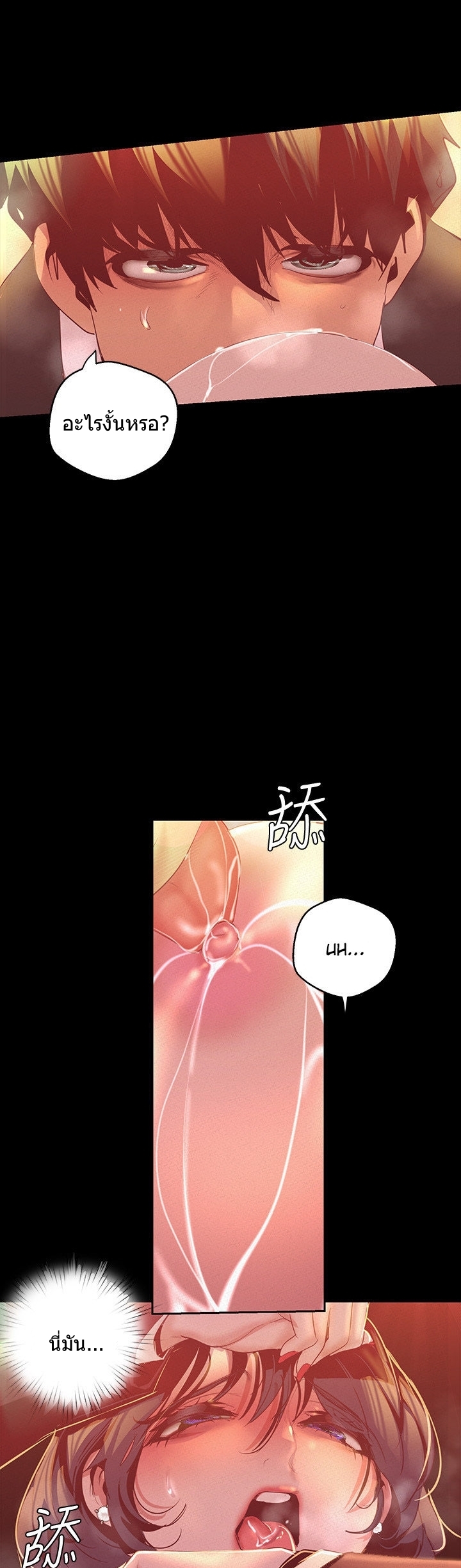 à¸­à¹ˆà¸²à¸™à¸¡à¸±à¸‡à¸‡à¸°