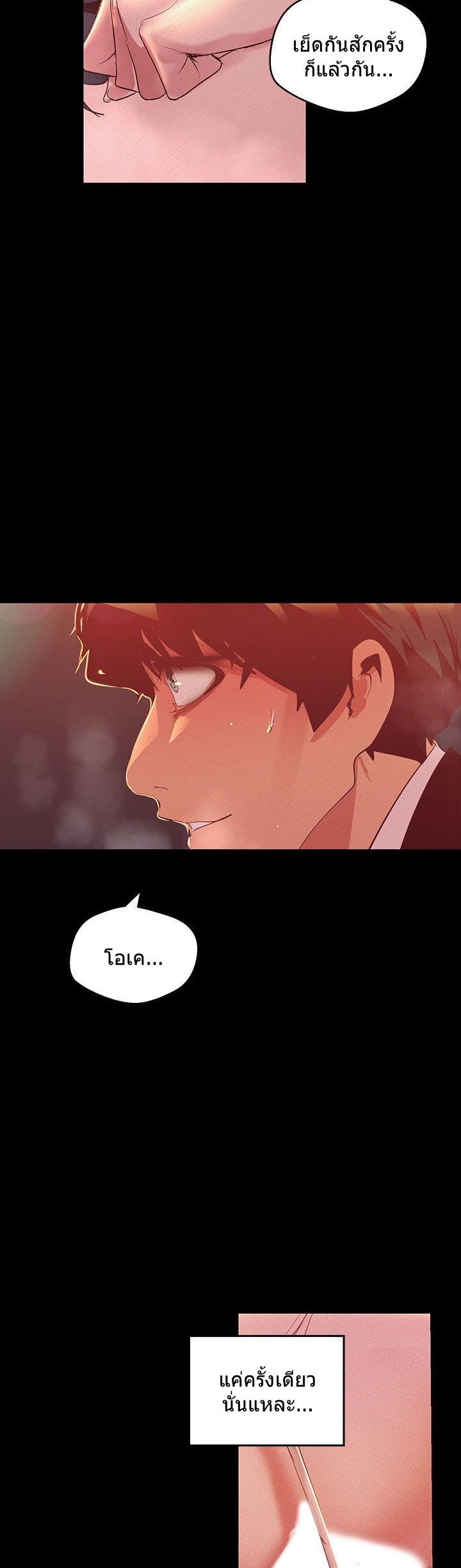 à¸­à¹ˆà¸²à¸™à¸¡à¸±à¸‡à¸‡à¸°