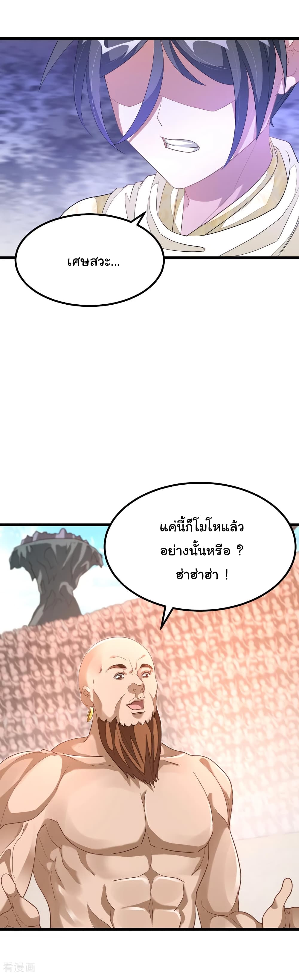 Nine Sun God King 152 (19)