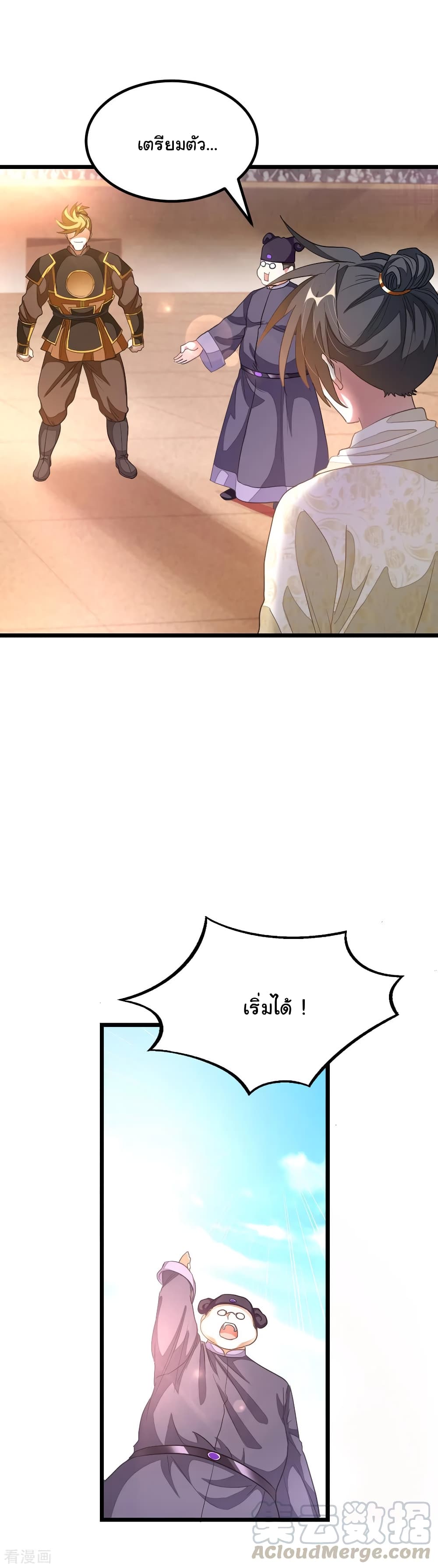 Nine Sun God King 152 (2)