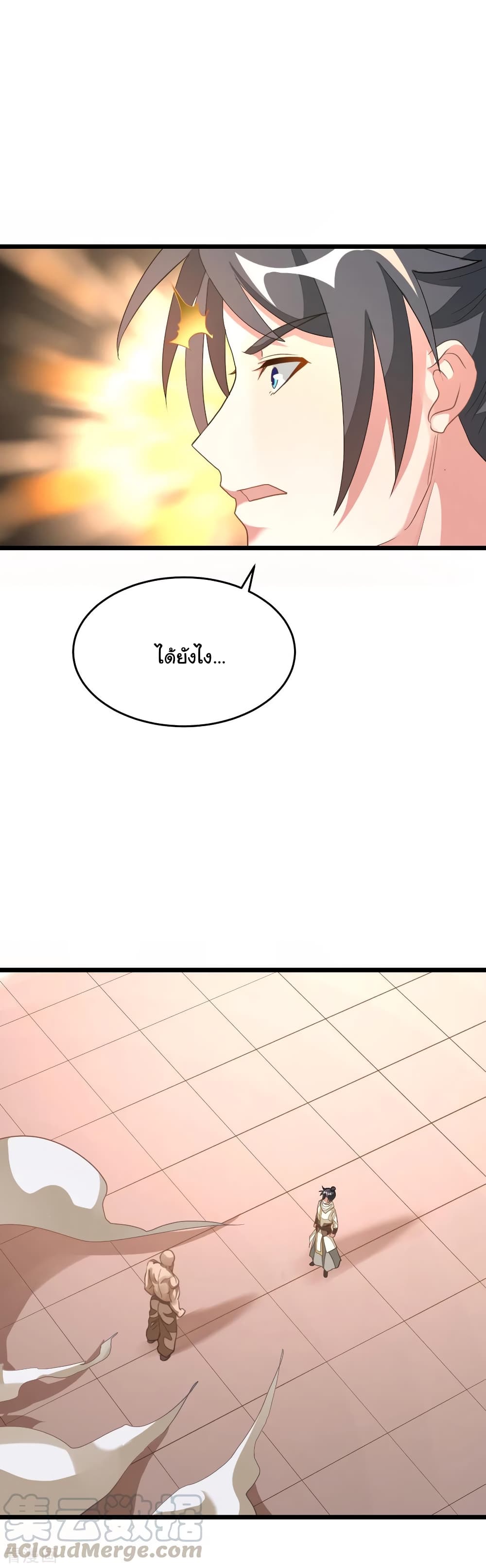 Nine Sun God King 152 (24)