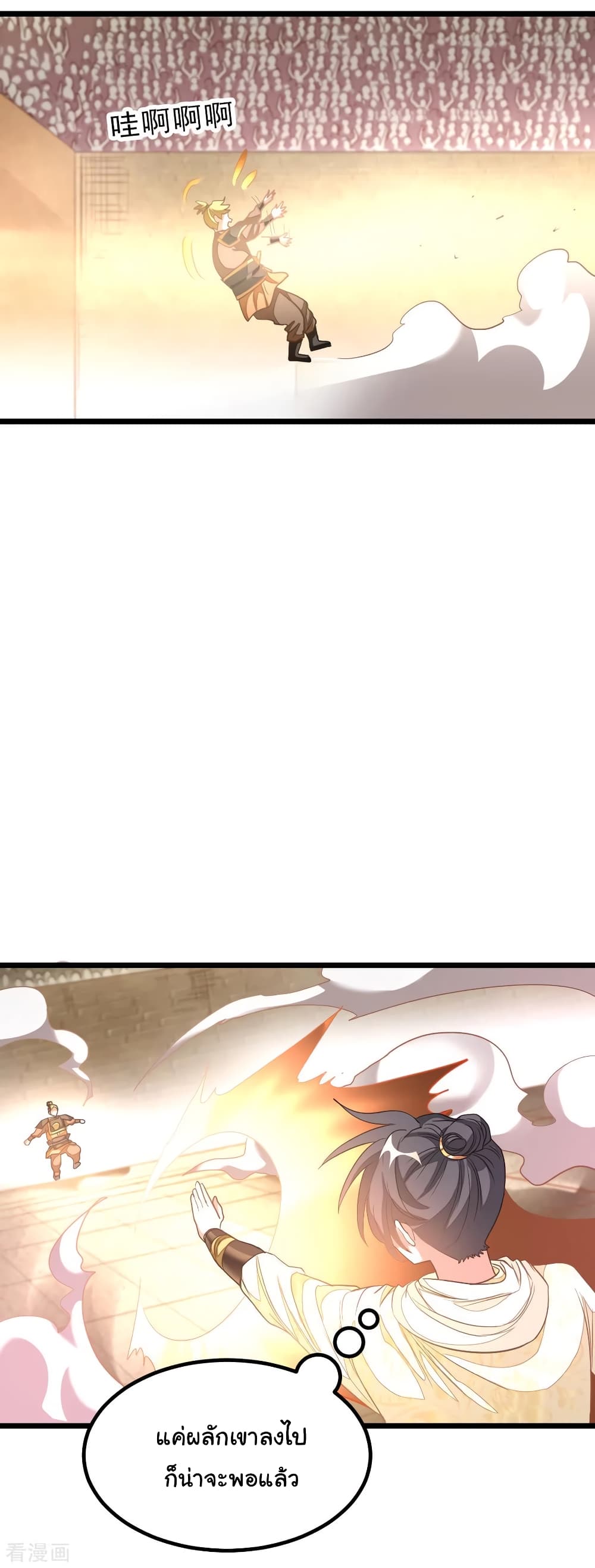 Nine Sun God King 152 (7)