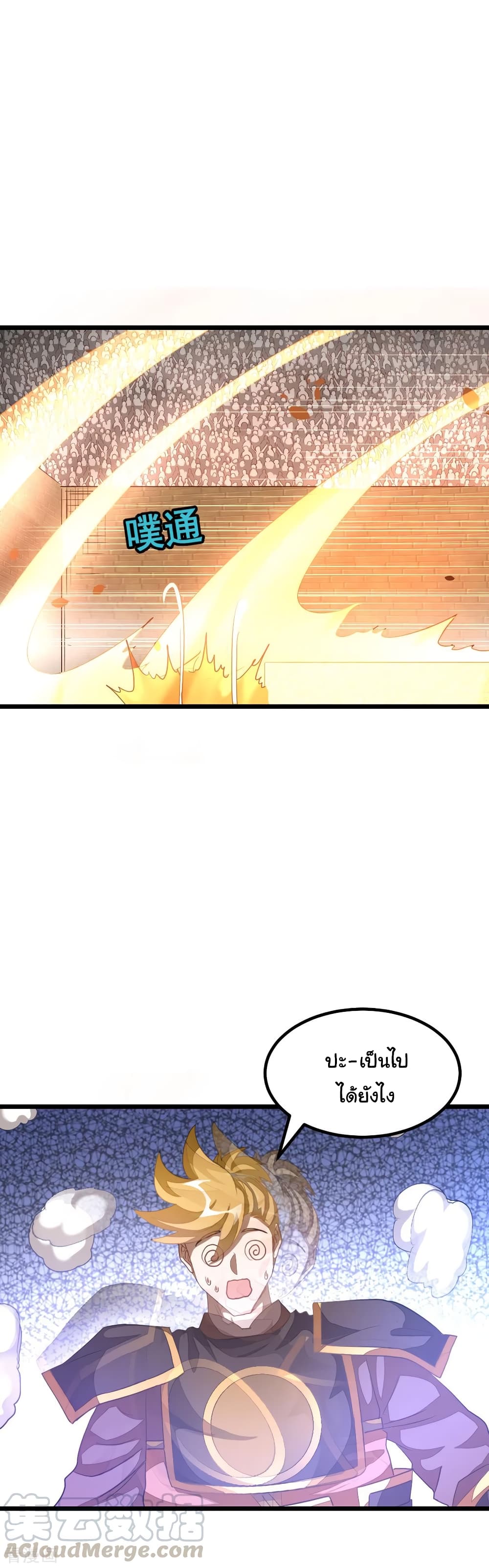 Nine Sun God King 152 (8)