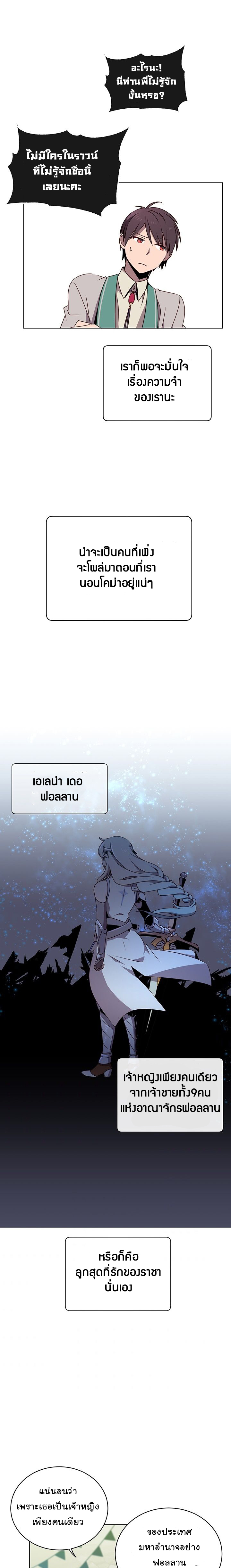 The Max Level Hero 13 (11)
