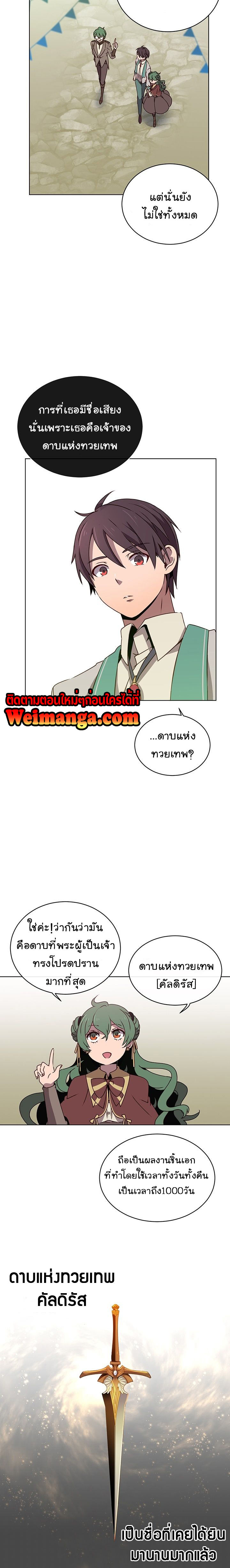The Max Level Hero 13 (12)
