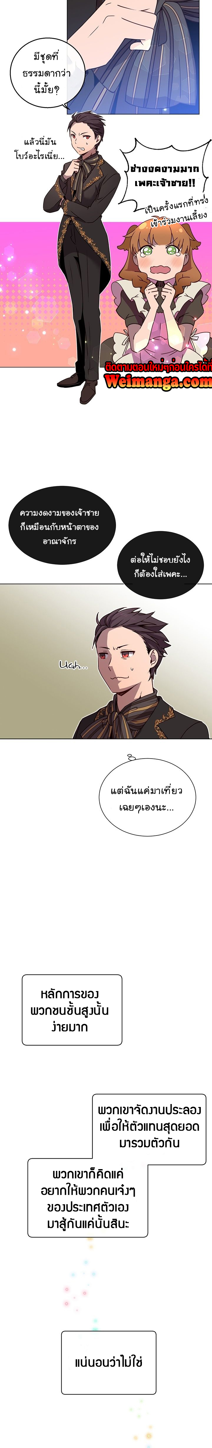 The Max Level Hero 13 (17)