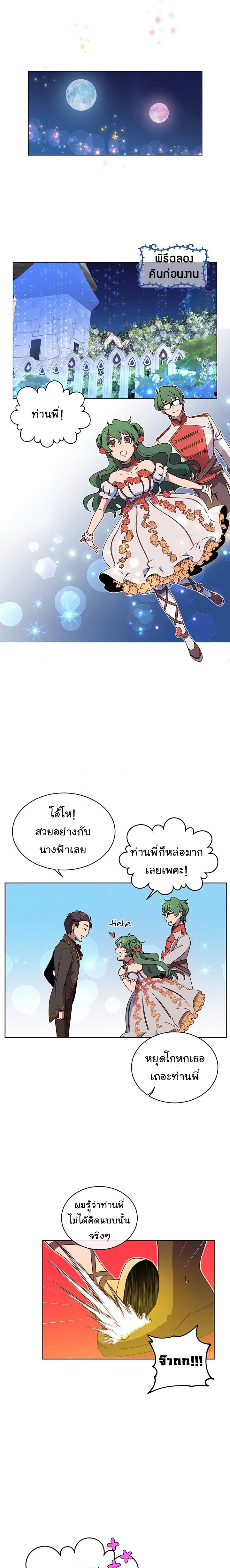 The Max Level Hero 13 (18)