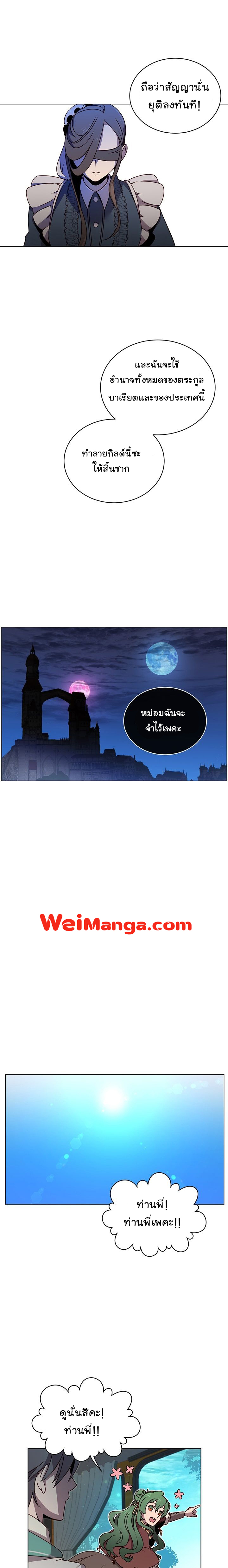 The Max Level Hero 13 (5)