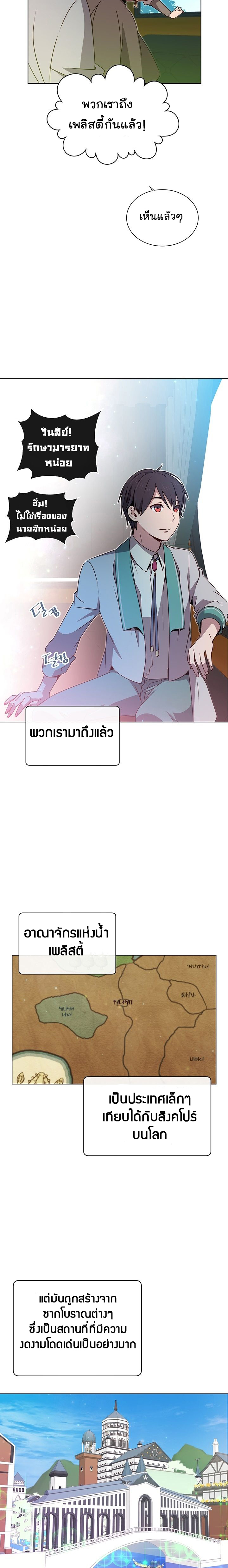 The Max Level Hero 13 (6)