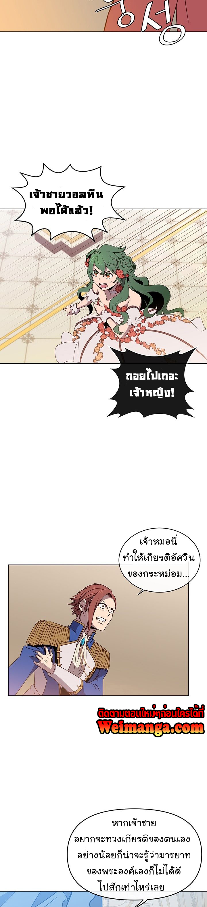 The Max Level Hero 14 (20)