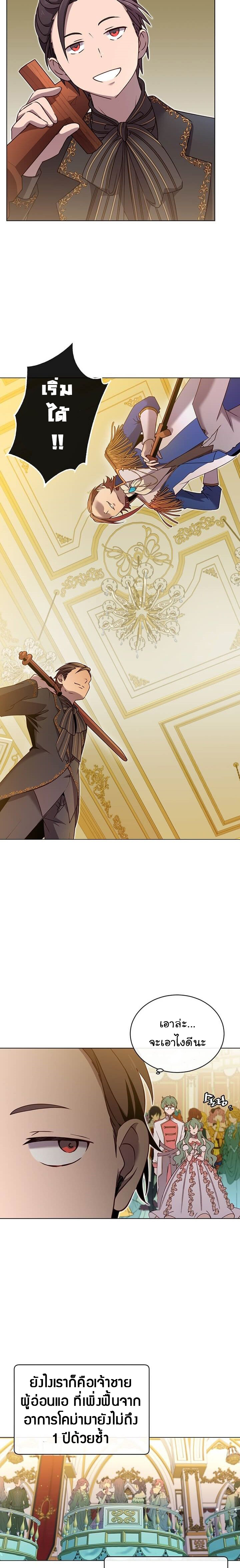 The Max Level Hero 15 (10)