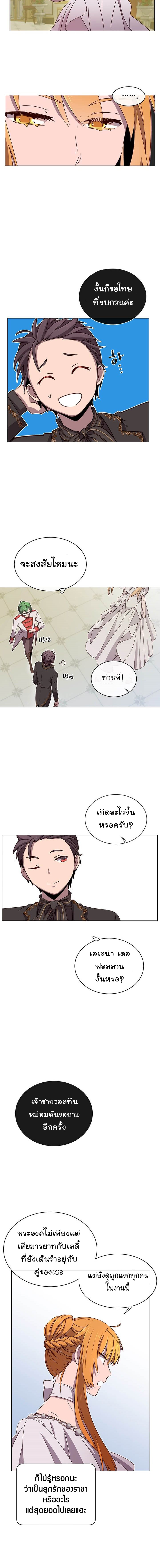 The Max Level Hero 15 (4)