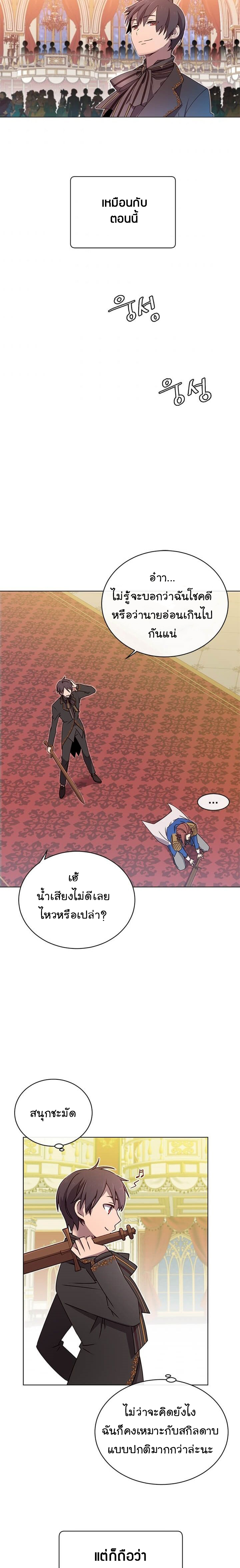 The Max Level Hero 16 (11)