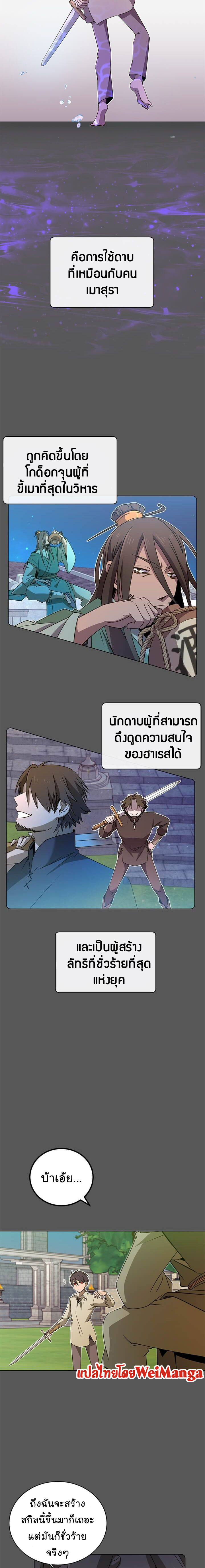The Max Level Hero 16 (6)
