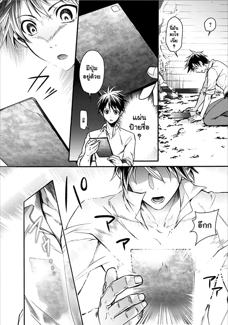 Boken ka ni Narou! 1 (12)