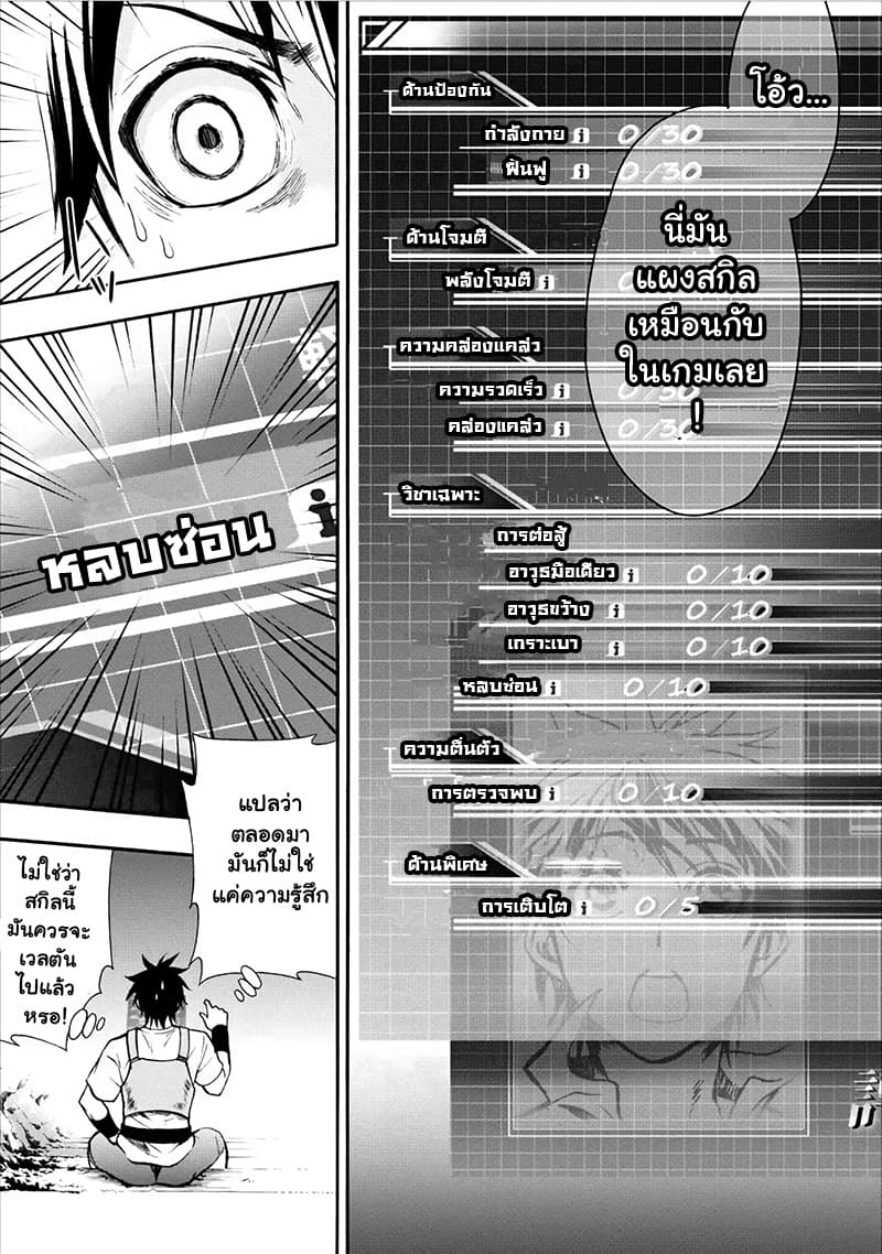 Boken ka ni Narou! 1 (23)