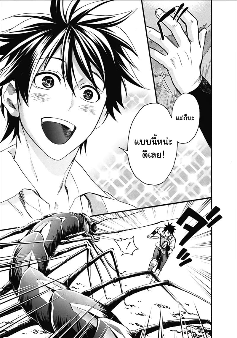 Boken ka ni Narou! 1 (29)