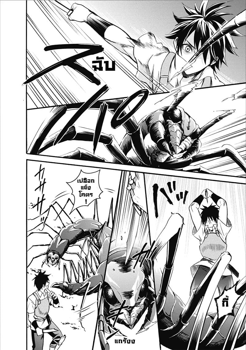 Boken ka ni Narou! 1 (30)