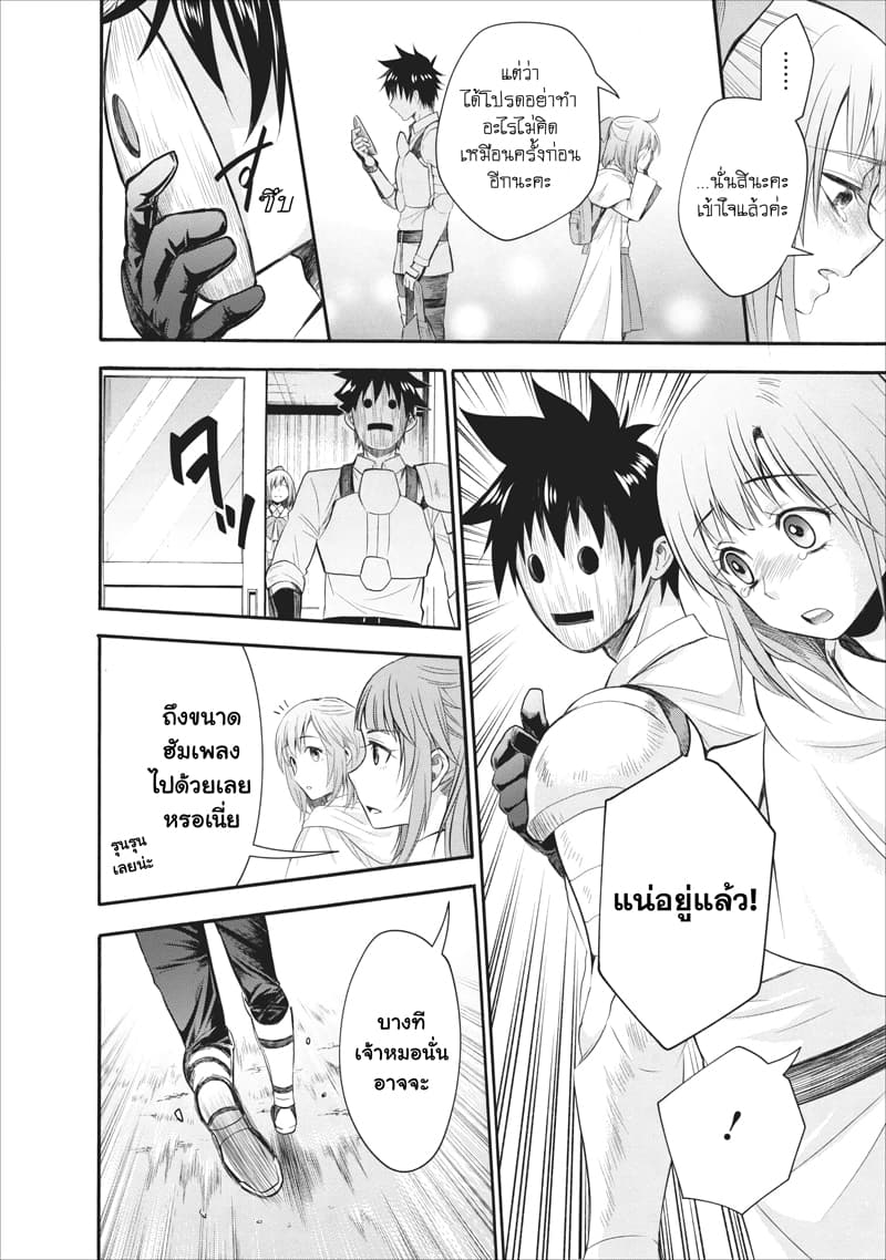 Boken ka ni Narou! 10 (11)