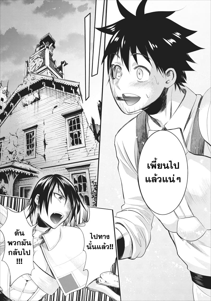 Boken ka ni Narou! 10 (12)